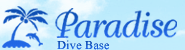 Paradise Dive Base｜静岡｜ダイビング